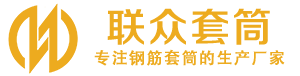 天桥钢筋套筒_天桥直螺纹连接套筒_天桥直螺纹套筒_天桥冷挤压套筒_天桥直螺纹钢筋套筒_生产厂家